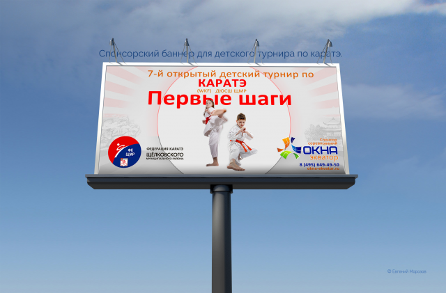 Билборд