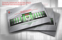Презентация для ТЦ «Твой Дом»