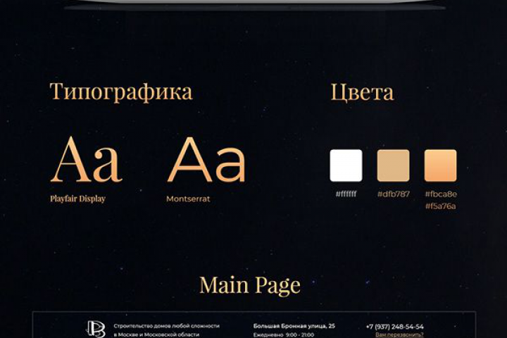 Дизайн для Вашего сайта. Сайт под ключ