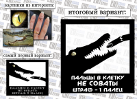 Создание предупреждающей таблички