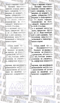 Ручная зачистка скана документа от мусора