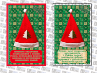 Новогодняя открытка