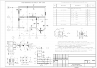 Работа 1805165