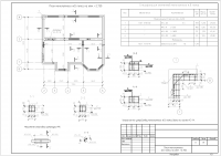 Работа 1805158