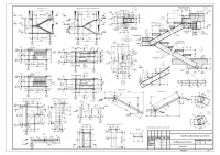 Работа 1791487
