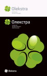 Логотип компании, осуществляющей фармподдержку аптекарям