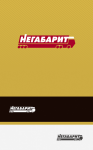 Логотип т/к, осуществляющей перевозки негабаритных грузов