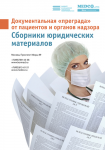 Обложка методички для коммерсантов от стоматологии