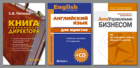 Дизайн книжных обложек. Для издательства «Омега-Л»