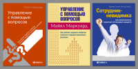 Дизайн книжных обложек. Для издательства «Омега-Л»
