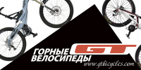 GT-bicycles