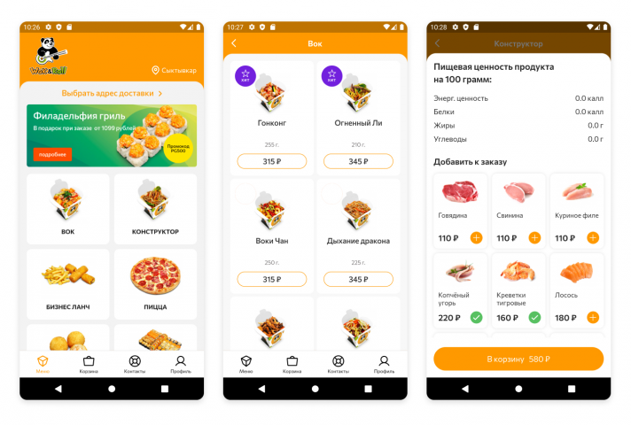 Мобильное приложение Wok-n-roll