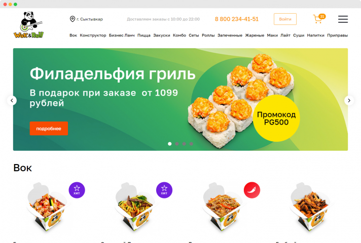 wok-n-roll.ru
