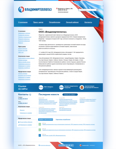 Теплогазовая компания