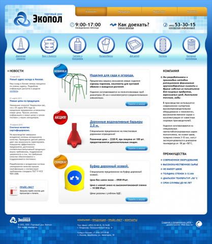 Ротоформованные изделия (интернет-каталог)