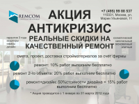 Листовка вариант