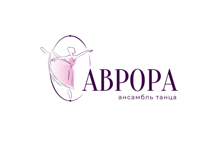 логотип ансамбля танца Аврора