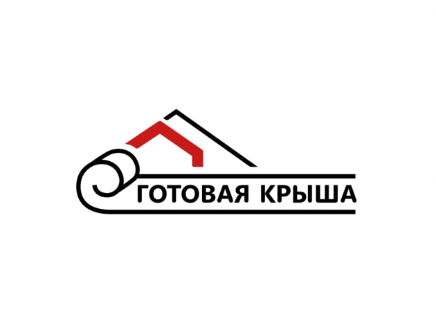 готовая крыша