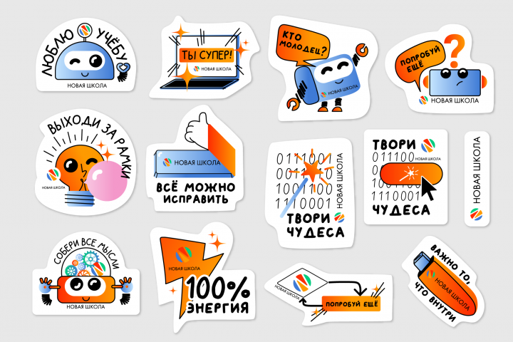 иллюстрации, стикерпак для школы робототехники