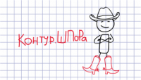 иллюстрации для образовательного проекта "Шпора"