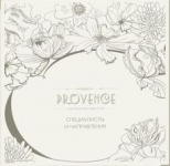 буклет-раскладушка для студии красоты «Provence»