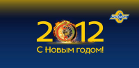 Новогодняя открытка