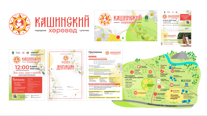 фолк-фестиваль Кашинский хоровод