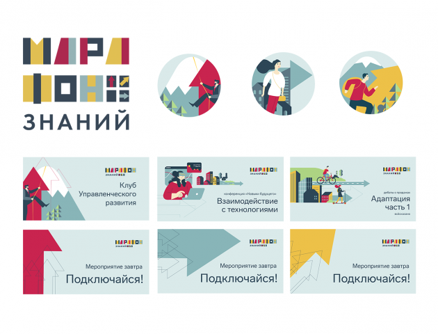 фирменный стиль / оформление мероприятия