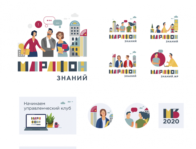 фирменный стиль / оформление мероприятия