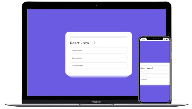 React-Quiz