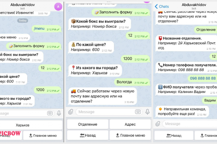 Телеграм бот для заполнения формы после аукциона
