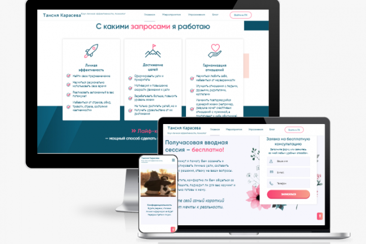 Коуч личной эффективности, психолог