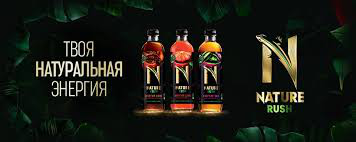 Рекламный ролик   NATURE RUSH