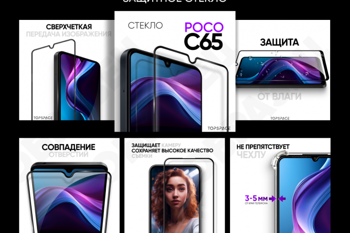 Инфографика, дизайн карточек товаров