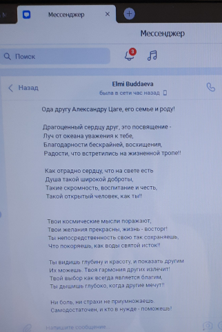 Стихотворение на заказ