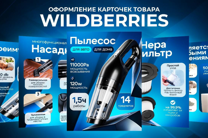 Пылесос