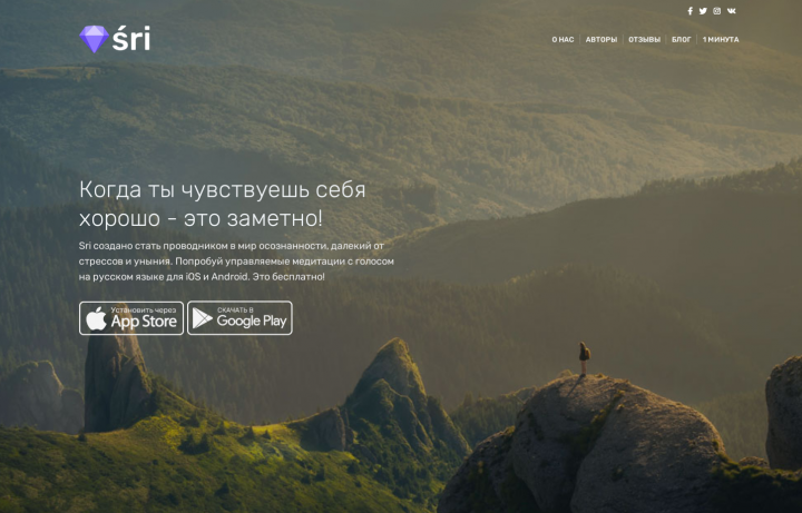 Лендинг под ключ. Приложения для медитации