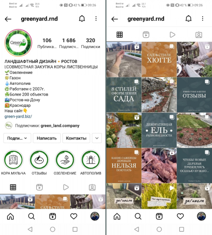 Ведение и продвижение аккаунта в Instagram.