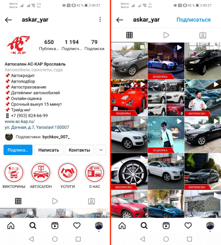 Ведение и продвижение аккаунта автосалона.