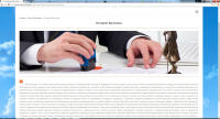 SEO текст для информационного портала: Нотариус