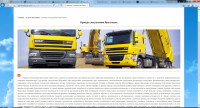 SEO текст для информационного портала: Аренда спецтехники