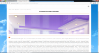 SEO текст для информационного портала: Натяжные потолки