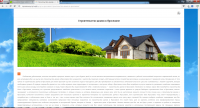 SEO текст для информационного портала: Строительство домов