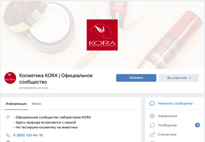 Кейс - Косметика Kora