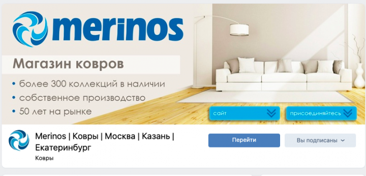 Меринос ковры и ковровые изделия