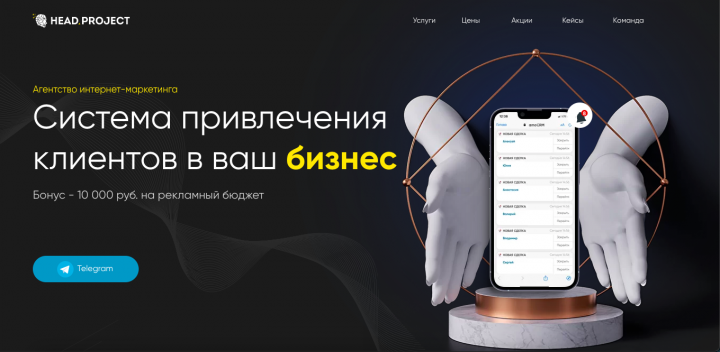 Сайт маркетинговое агенство