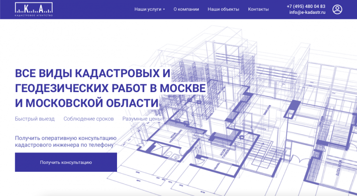 Сайт-визитка для кадастрового агентства