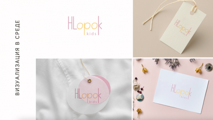 ЛОГОТИП МАГАЗИНА ОДЕЖДЫ ДЛЯ МАЛЫШЕЙ