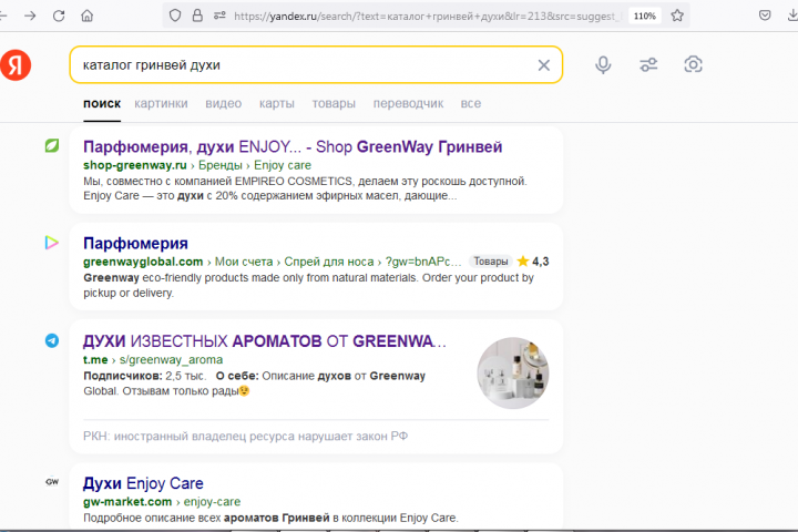 Интернет-магазин & SEO (партнер Гринвей)