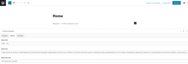 Посадка сайта на CMS (WORDPRESS)